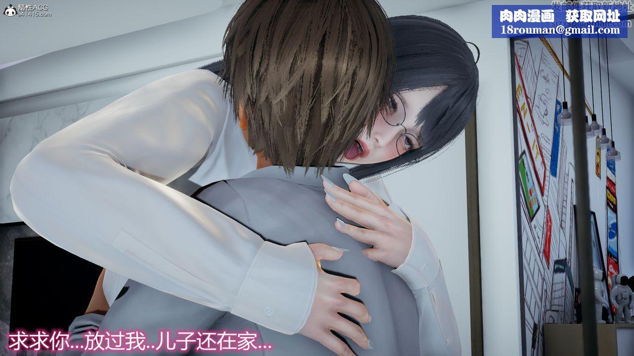 [3D]死後老婆出軌還算NTR嗎第03話