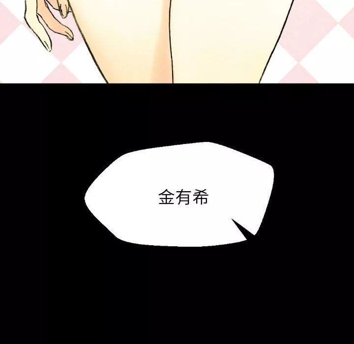 完美情人养成记-第37话 - 图片 130