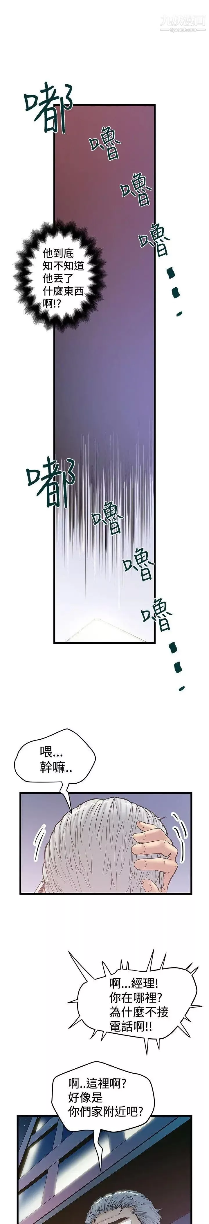 想像狂熱第32話