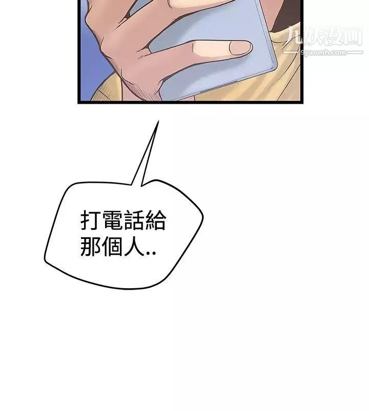想像狂熱第32話