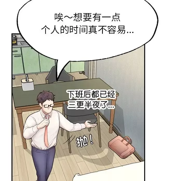 成为人上人第1話