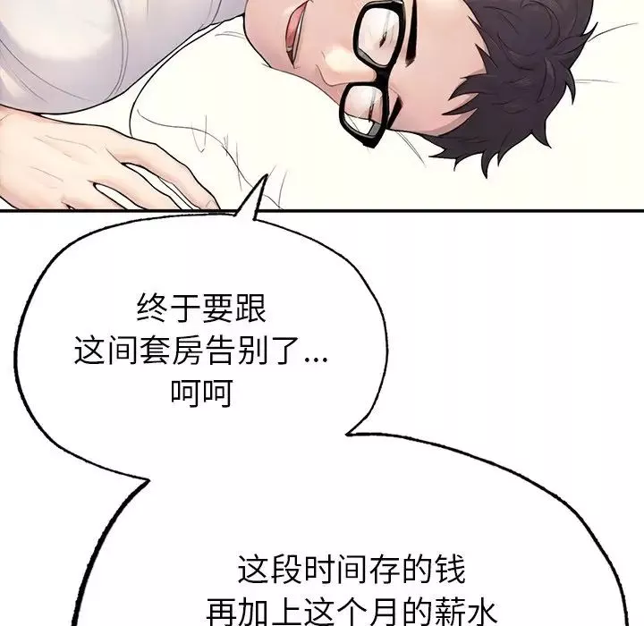 成为人上人-第1话 - 图片 176
