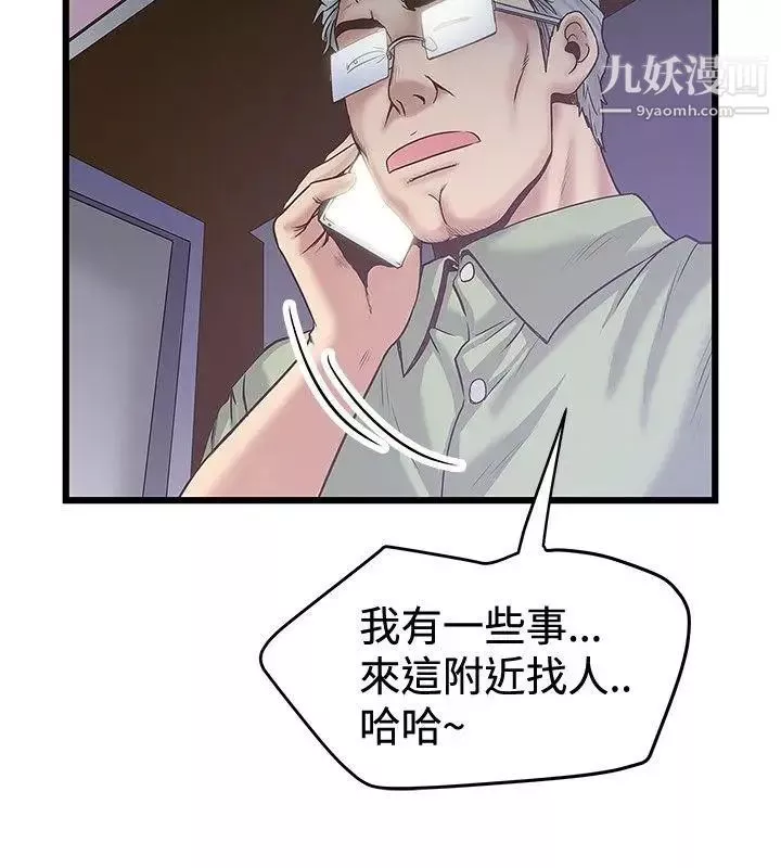想像狂热-第32话 - 图片 4