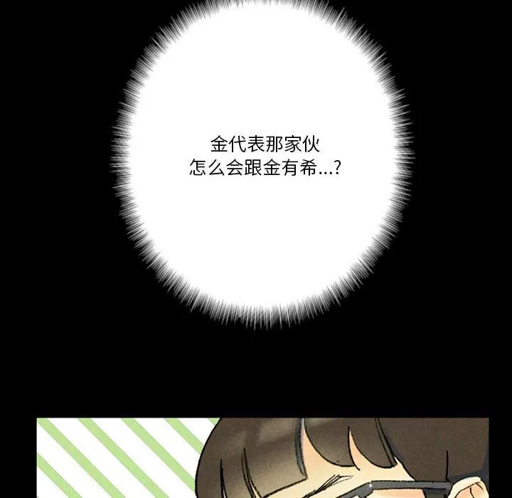 完美情人养成记-第37话 - 图片 132