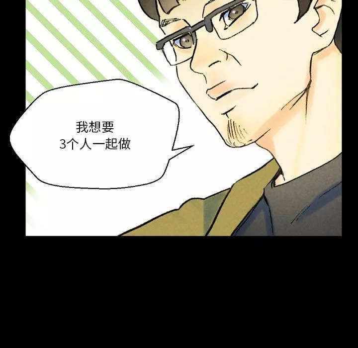 完美情人養成記第37話