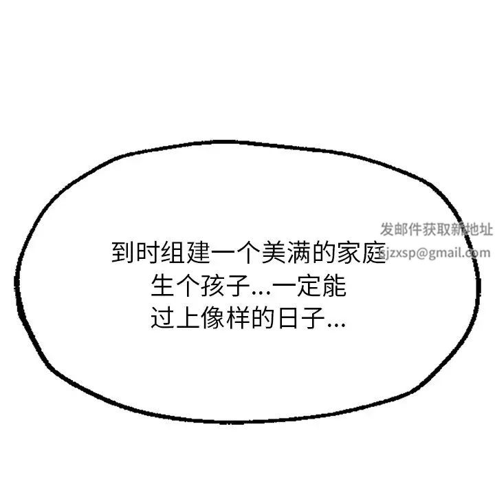 成为人上人第1话