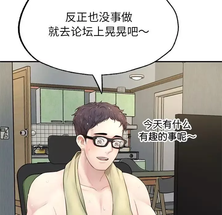 成为人上人第1話