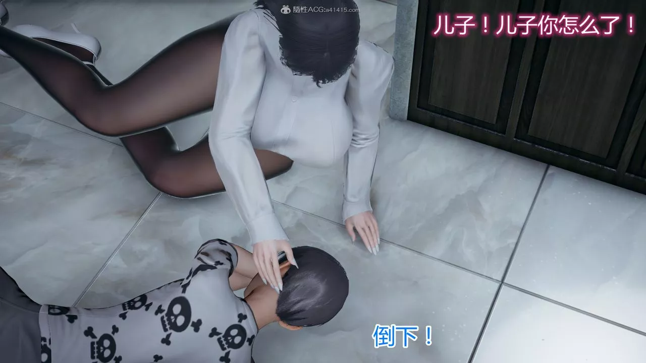 [3D]死后老婆出轨还算NTR吗-第03话 - 图片 14