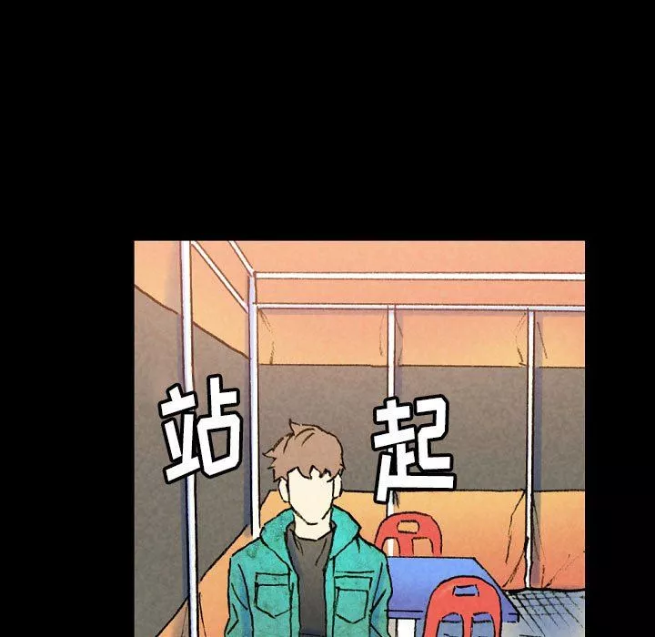 完美情人养成记-第37话 - 图片 141