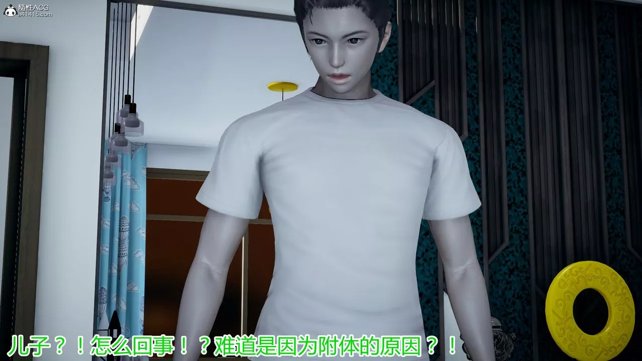 [3D]死后老婆出轨还算NTR吗-第03话 - 图片 15