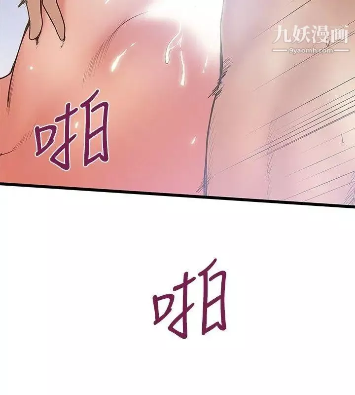 想像狂热-第32话 - 图片 12