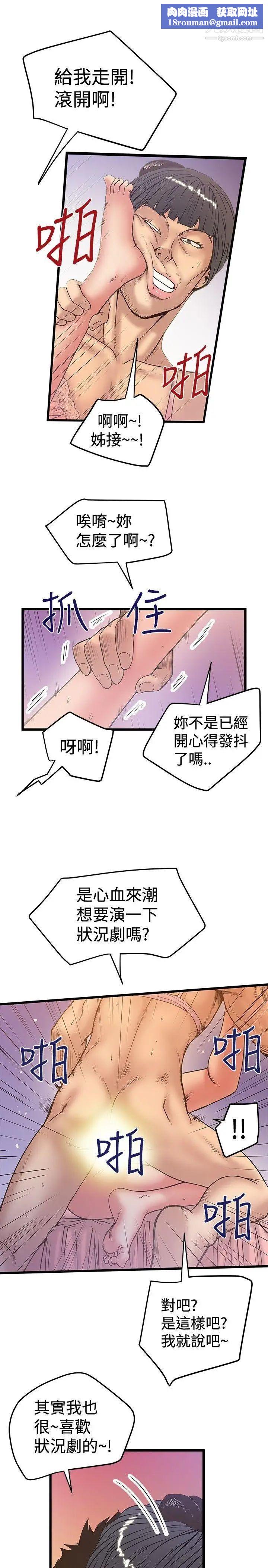 想像狂熱第32話