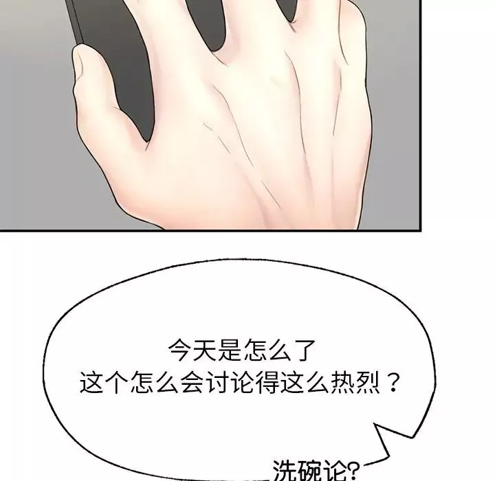 成为人上人第1話