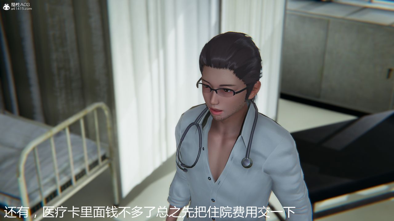 [3D]死后老婆出轨还算NTR吗第03话