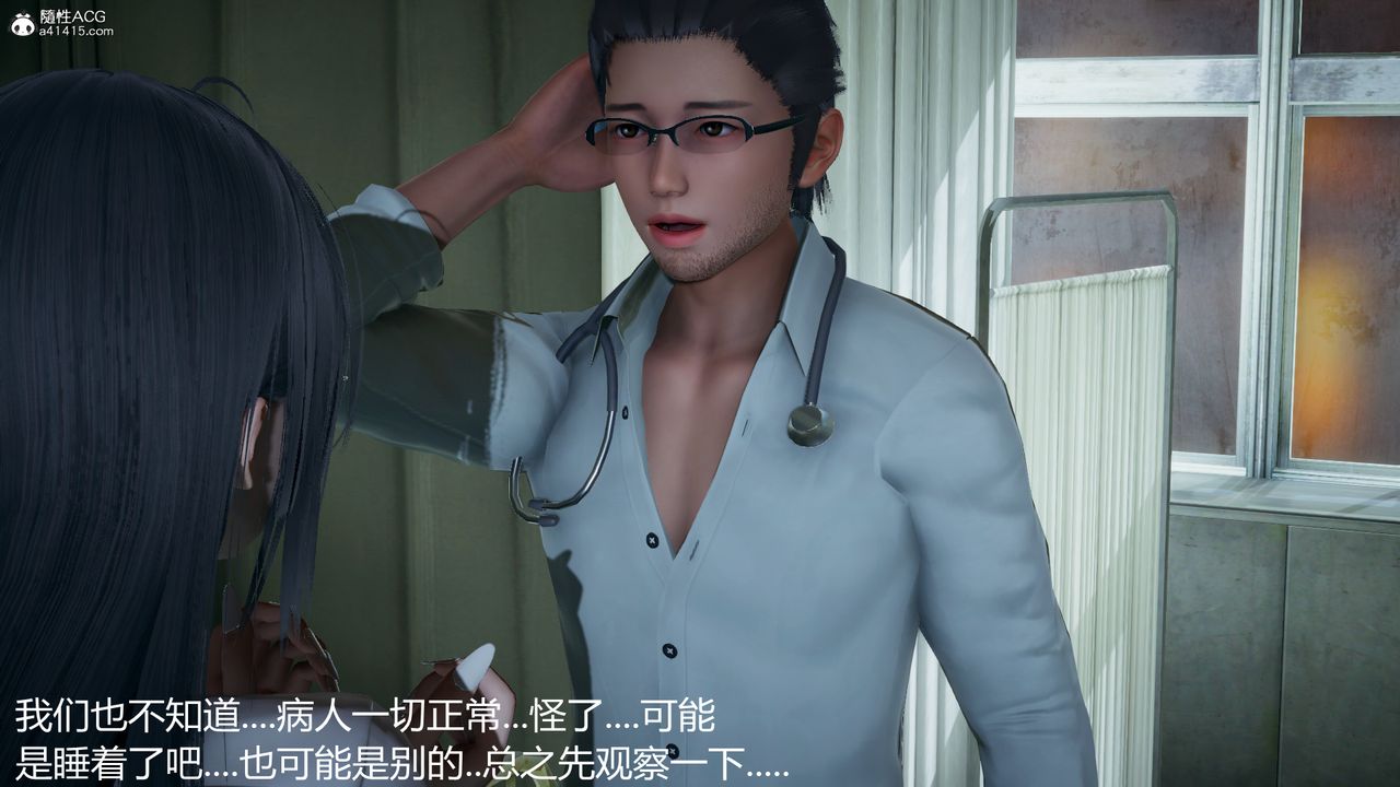 [3D]死后老婆出轨还算NTR吗第03话