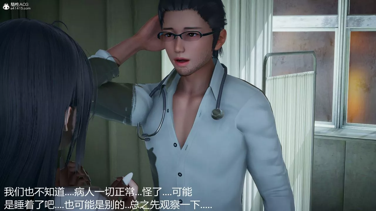 [3D]死后老婆出轨还算NTR吗-第03话 - 图片 18