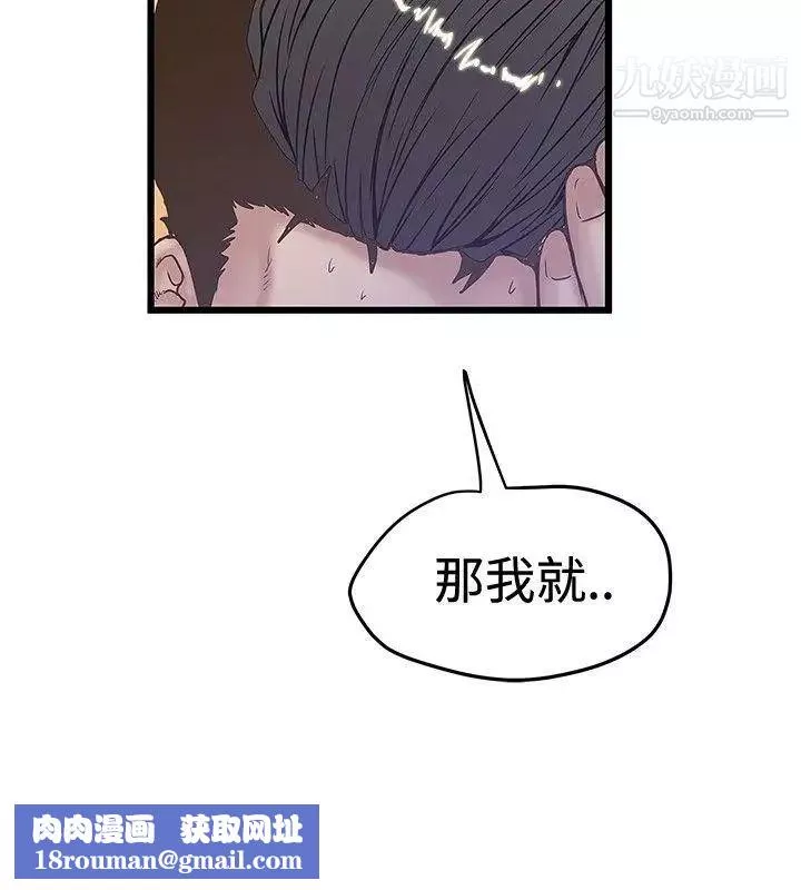 想像狂熱第32話