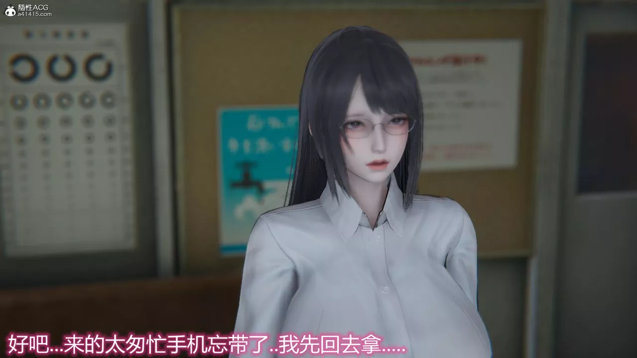 [3D]死后老婆出轨还算NTR吗-第03话 - 图片 20