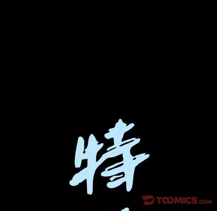 特殊礼物-第19话 - 图片 8