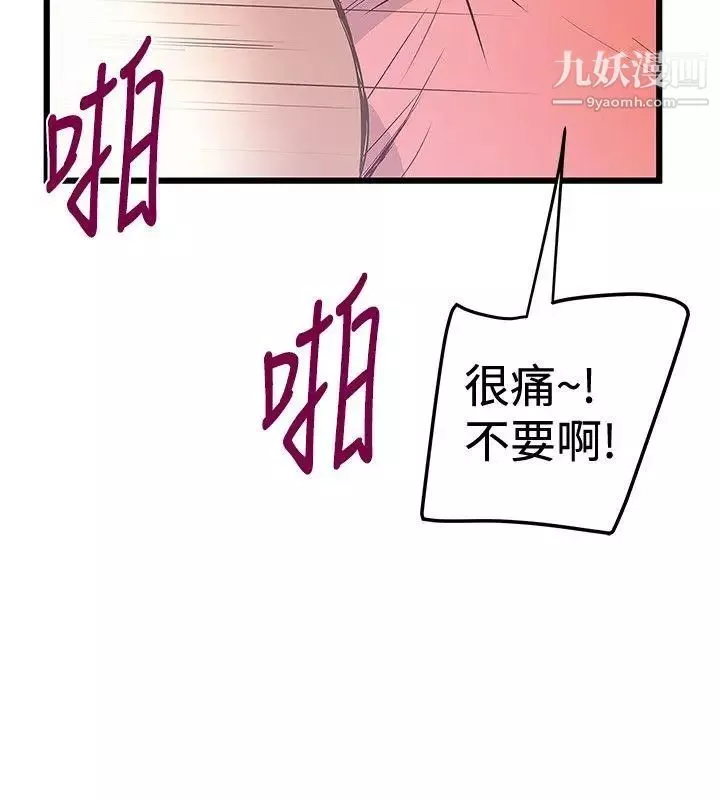 想像狂热-第32话 - 图片 16