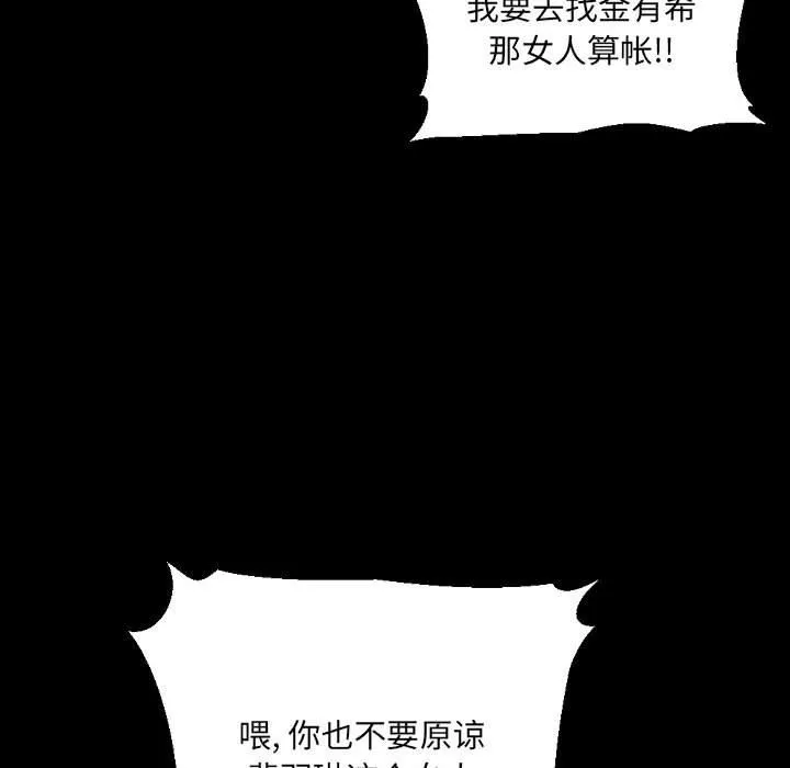 完美情人養成記第37話