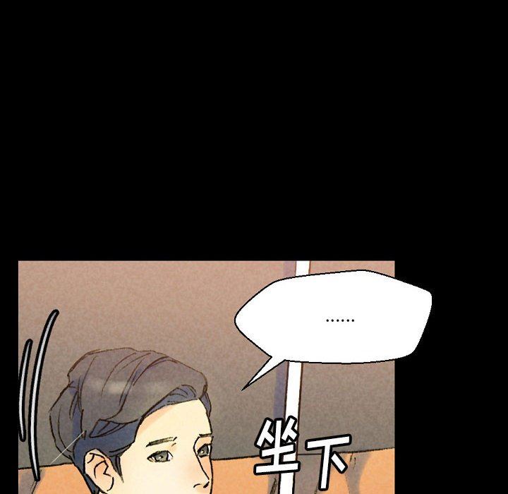 完美情人养成记第37话