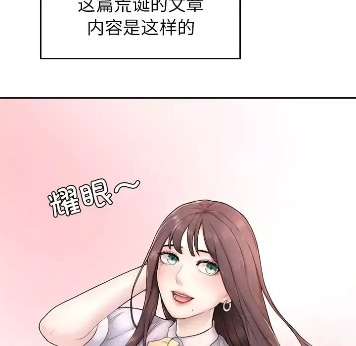 成为人上人第1話