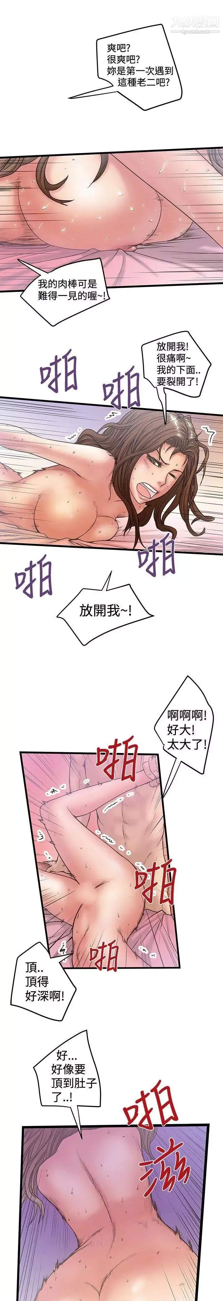 想像狂熱第32話