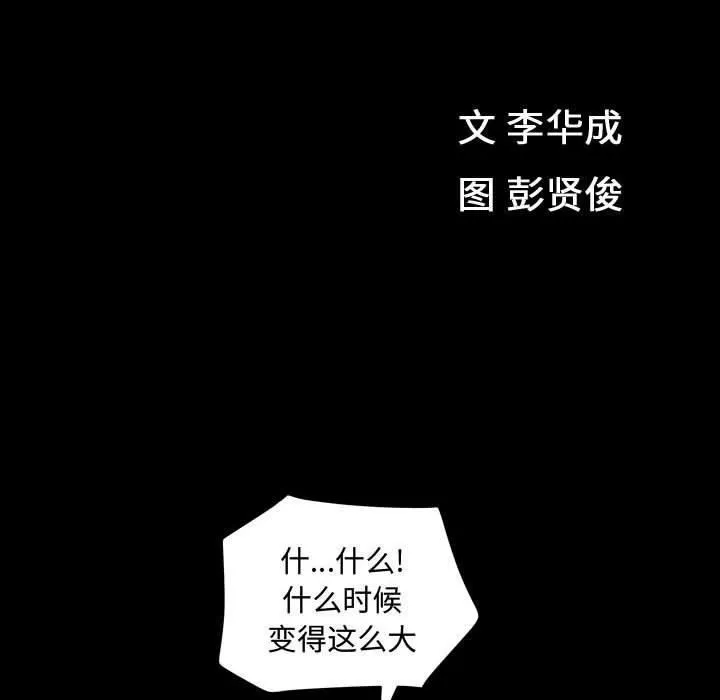 特殊礼物-第19话 - 图片 12