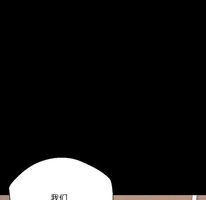 完美情人养成记-第37话 - 图片 155