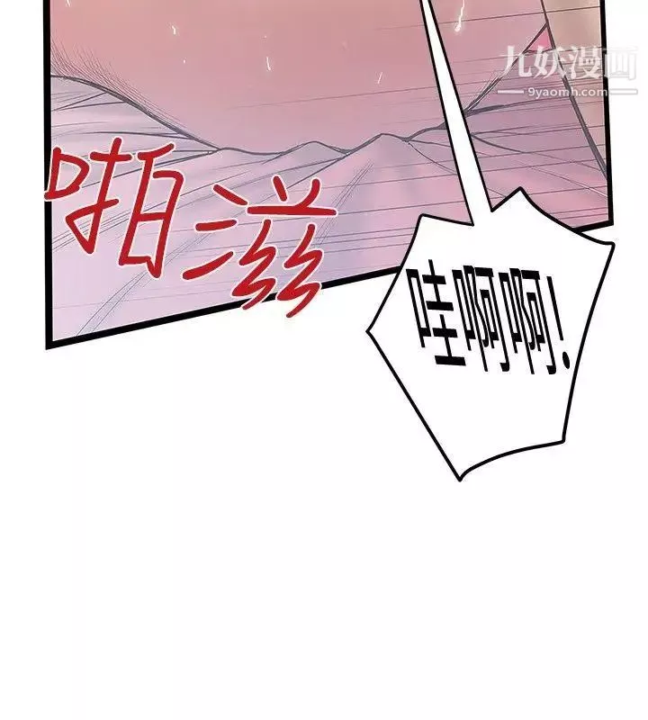 想像狂热-第32话 - 图片 20