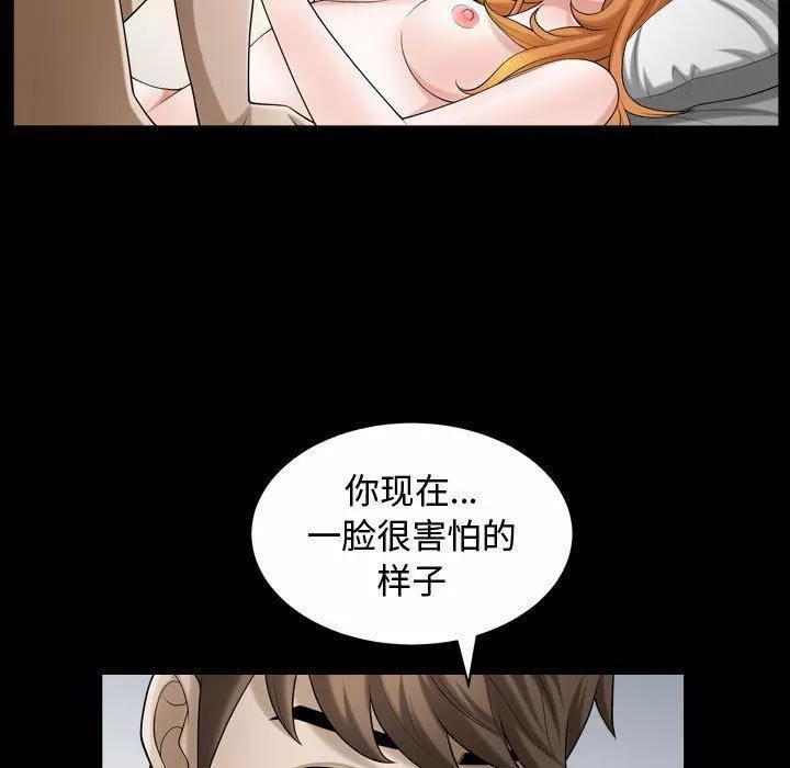 特殊礼物-第19话 - 图片 17