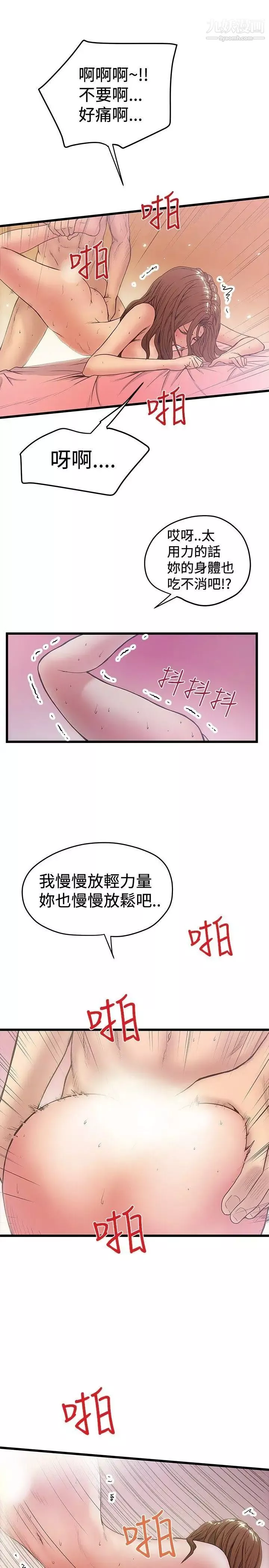 想像狂熱第32話