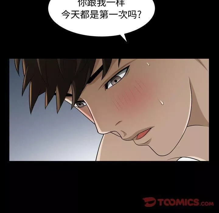 特殊禮物第19話
