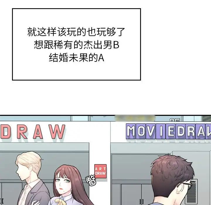 成为人上人第1话