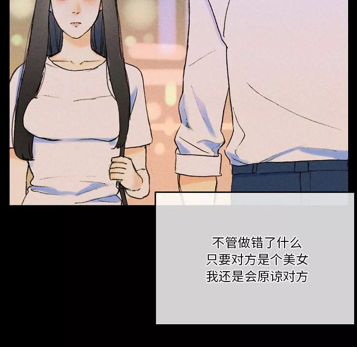 完美情人养成记-第37话 - 图片 166