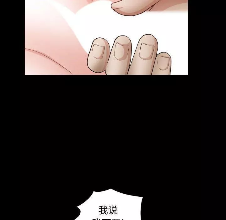 特殊礼物-第19话 - 图片 25
