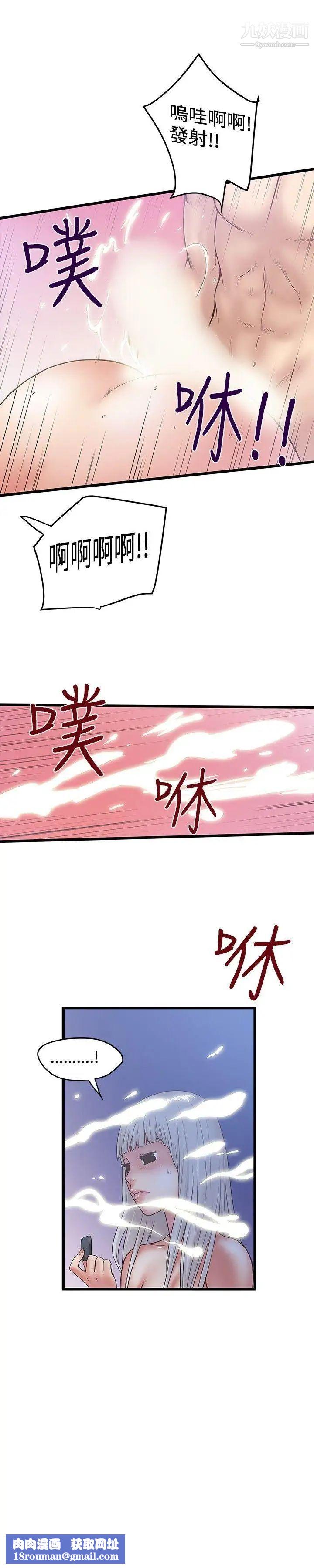 想像狂热第32话