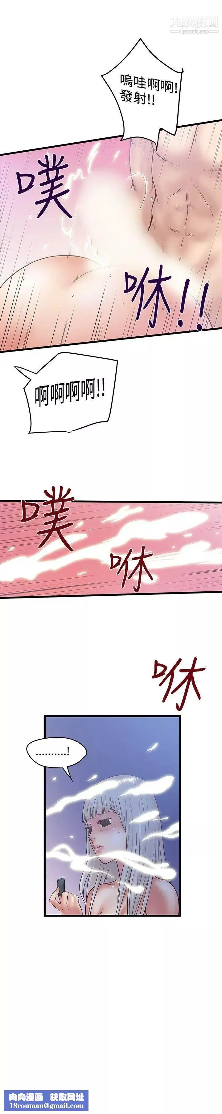 想像狂熱第32話