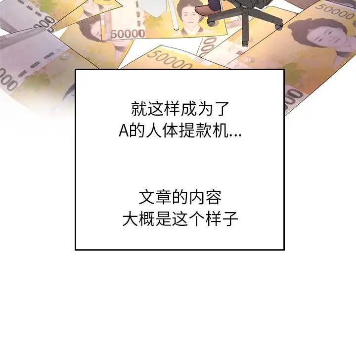 成为人上人第1话