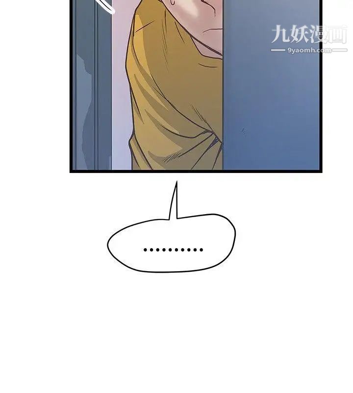 想像狂熱第33話