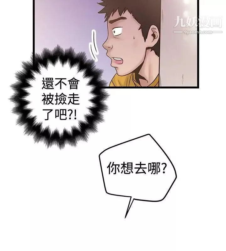 想像狂热-第33话 - 图片 4