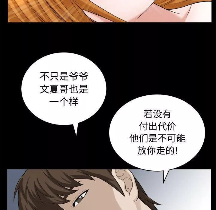 特殊禮物第19話