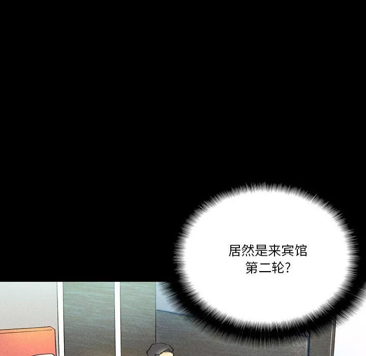 完美情人養成記第37話