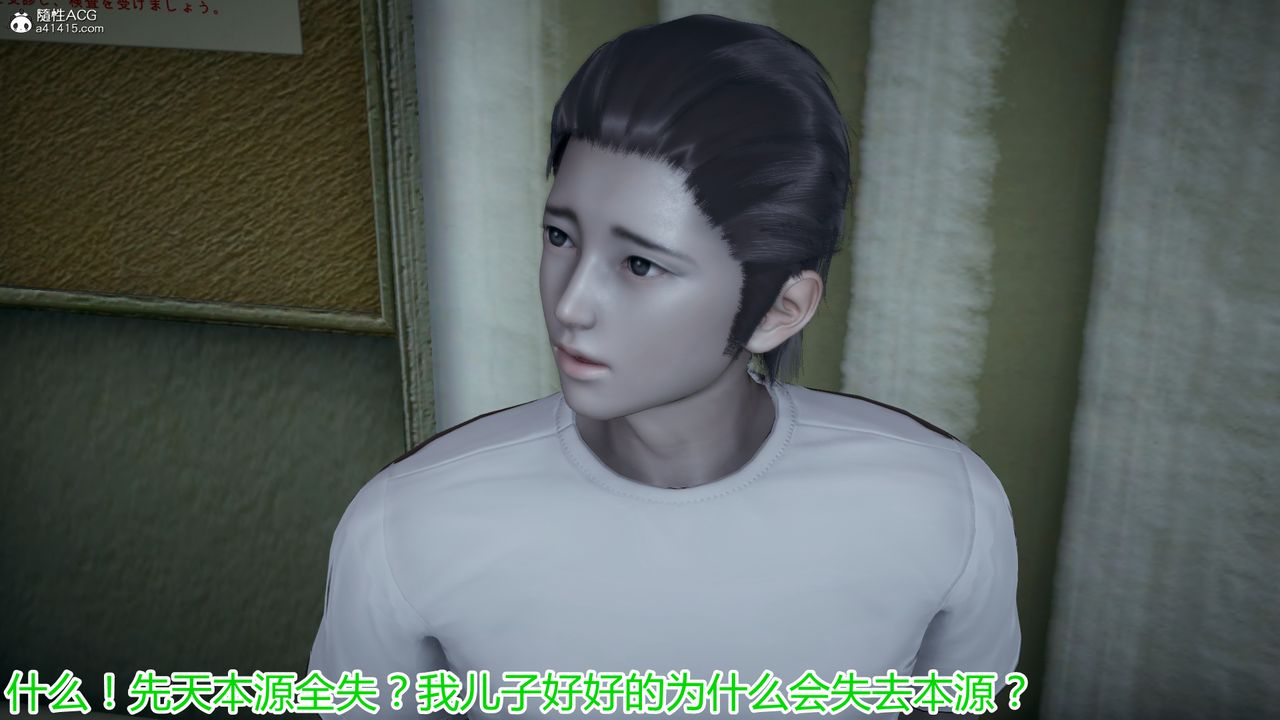 [3D]死后老婆出轨还算NTR吗第03话