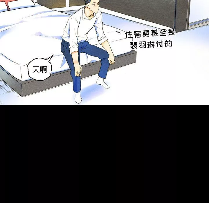 完美情人养成记-第37话 - 图片 177