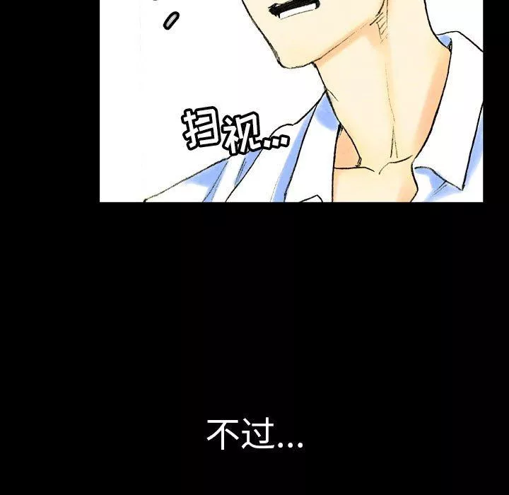 完美情人养成记-第37话 - 图片 179