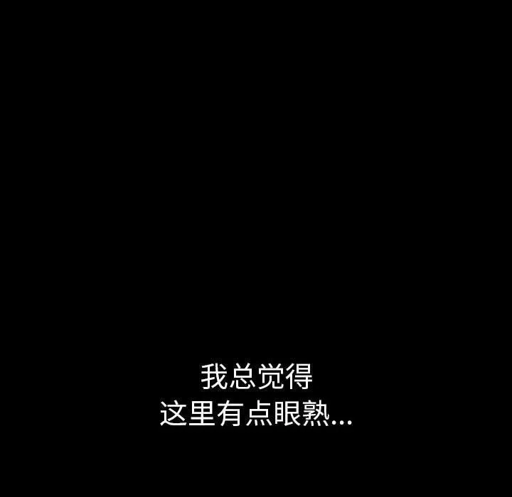 完美情人养成记-第37话 - 图片 180