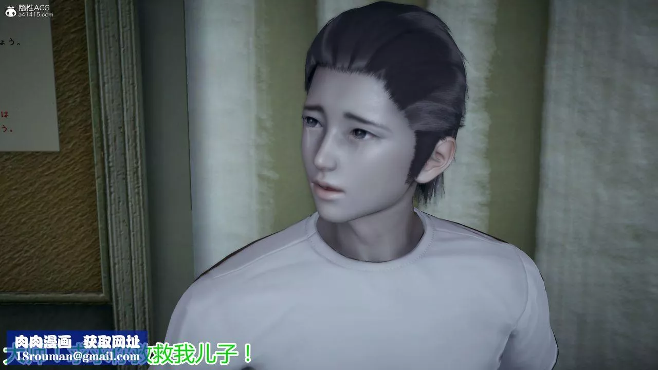 [3D]死後老婆出軌還算NTR嗎第03話