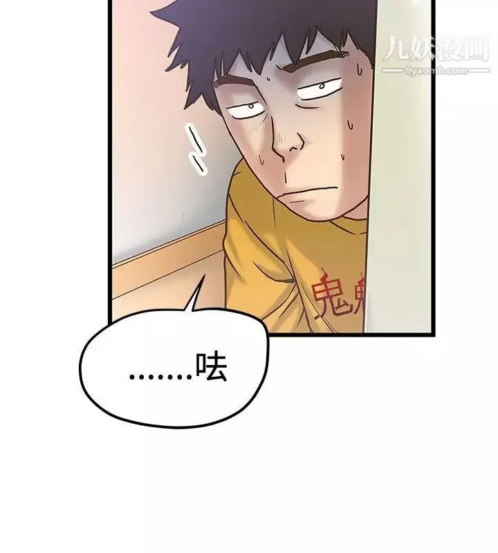 想像狂熱第33話
